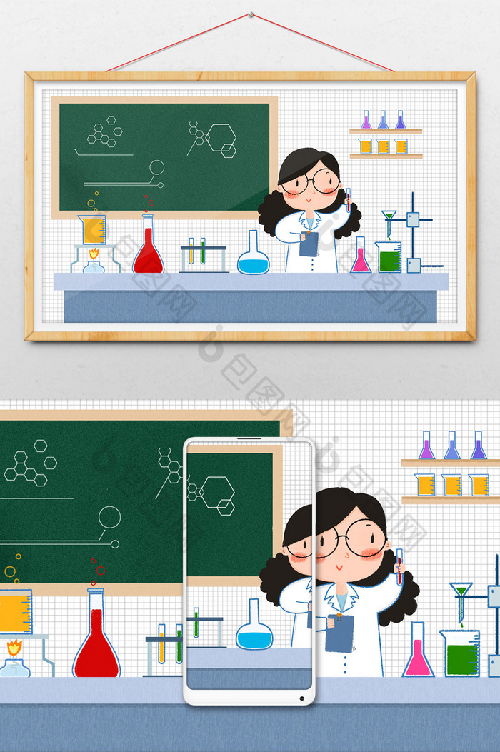 可爱手绘扁平化学实验科技科学研究插画