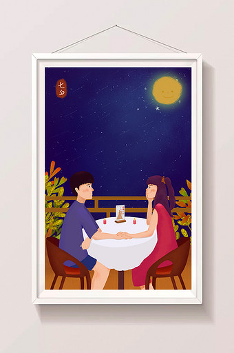 情侣七夕烛光晚餐求婚插画图片