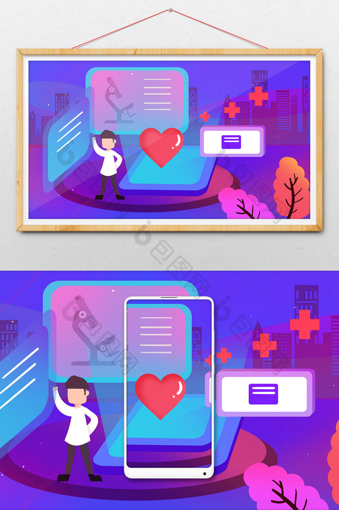 卡通绚丽配色医疗平台通用闪屏2.5D插画