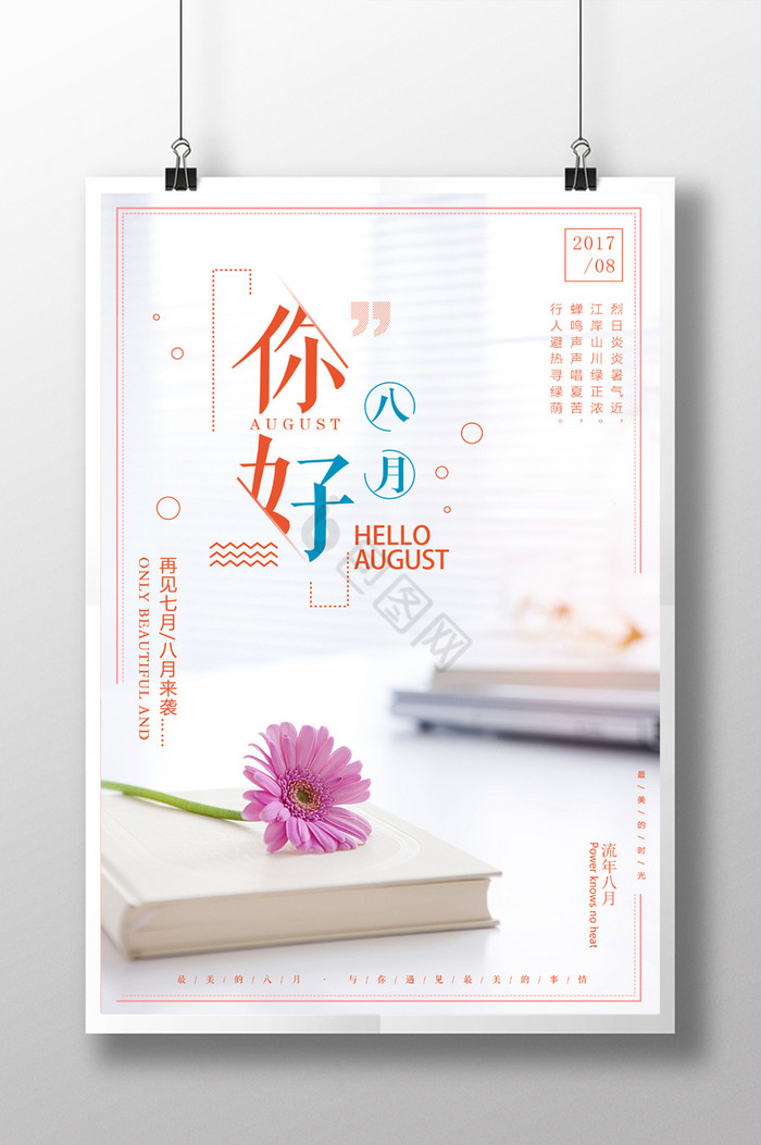 2020年8月党课学习