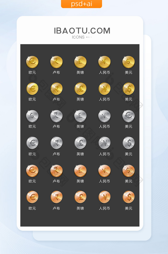 立体金银铜币金融图标矢量UI素材icon图片图片