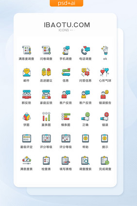 MBE风互联网调查图标矢量UI素材ico