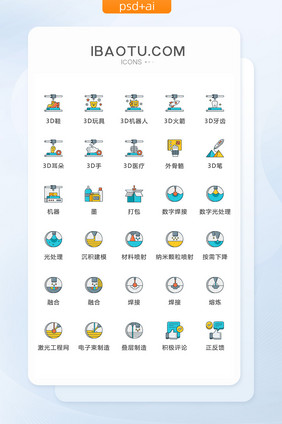 MBE风3d打印图标矢量UI素材icon