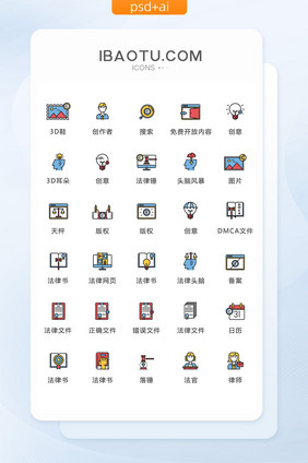 卡通法律律师行业图标矢量UI素材icon