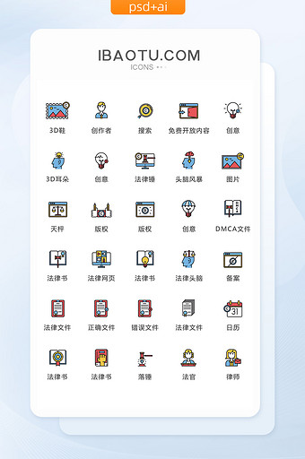 卡通法律律师行业图标矢量UI素材icon图片