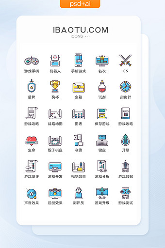 MBE风游戏图标矢量UI素材icon图片