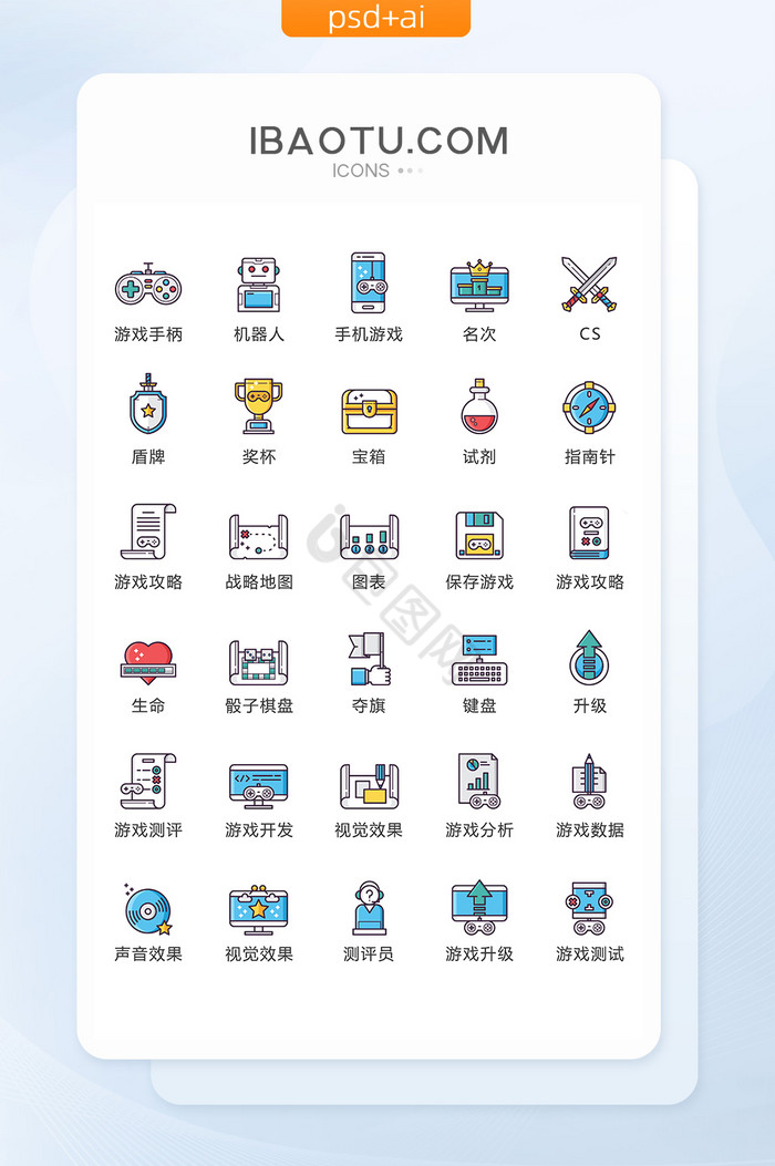 游戏图标-游戏图标设计图片-包图网