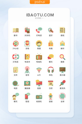 复古多色商务通用图标矢量UI素材