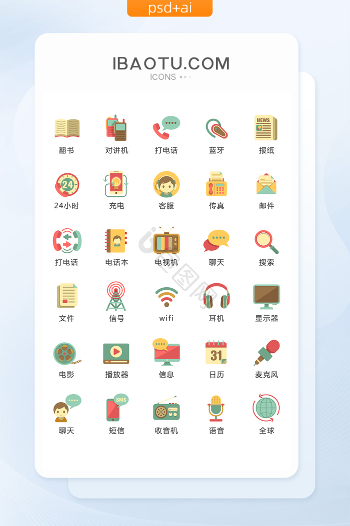 关注图标-关注图标设计图片-包图网