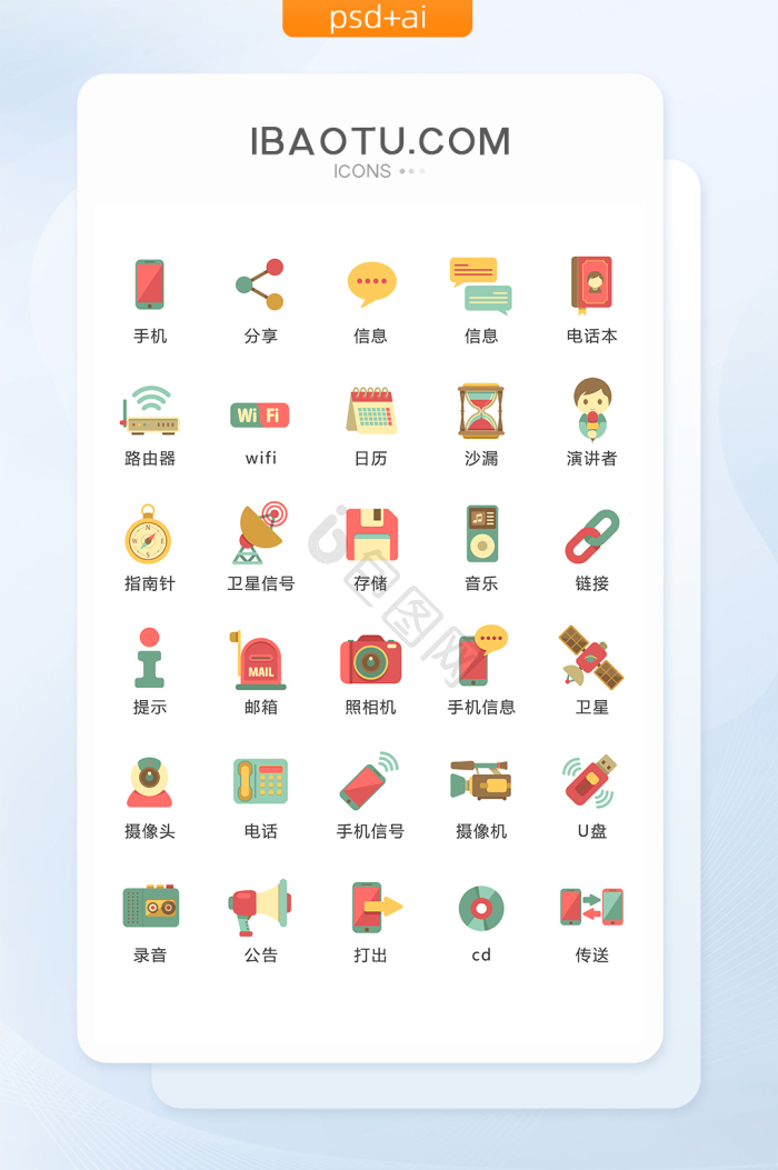 关注图标-关注图标设计图片-包图网