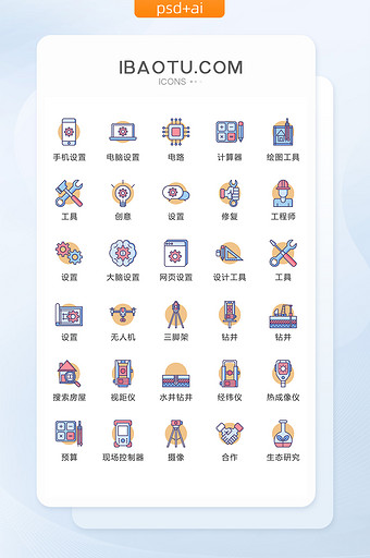 MBE风互联网设置图标矢量UI素材ico图片
