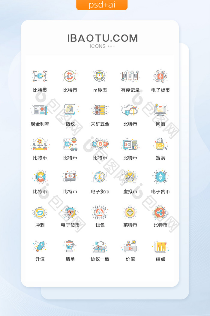清新MBE风金融图标矢量UI素材icon