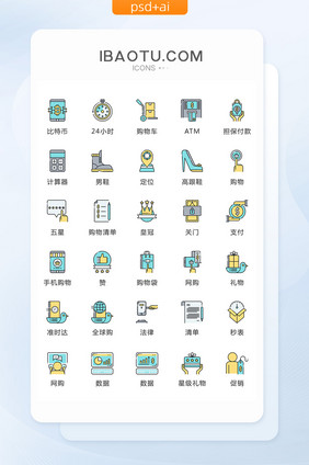 MBE风网络购物图标矢量UI素材icon