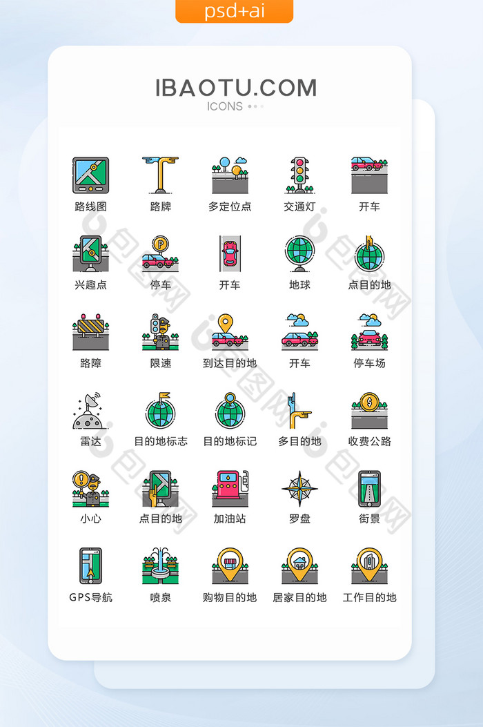 MBE风定位地点图标矢量UI素材icon图片图片