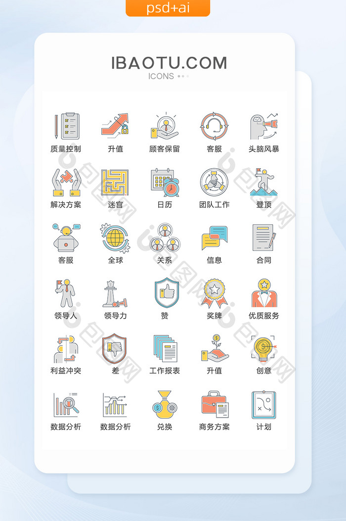 趣味商务通用图标矢量UI素材icon