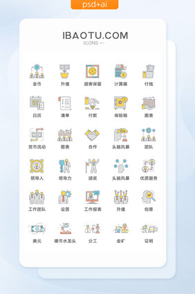 趣味商务团队图标矢量UI素材icon