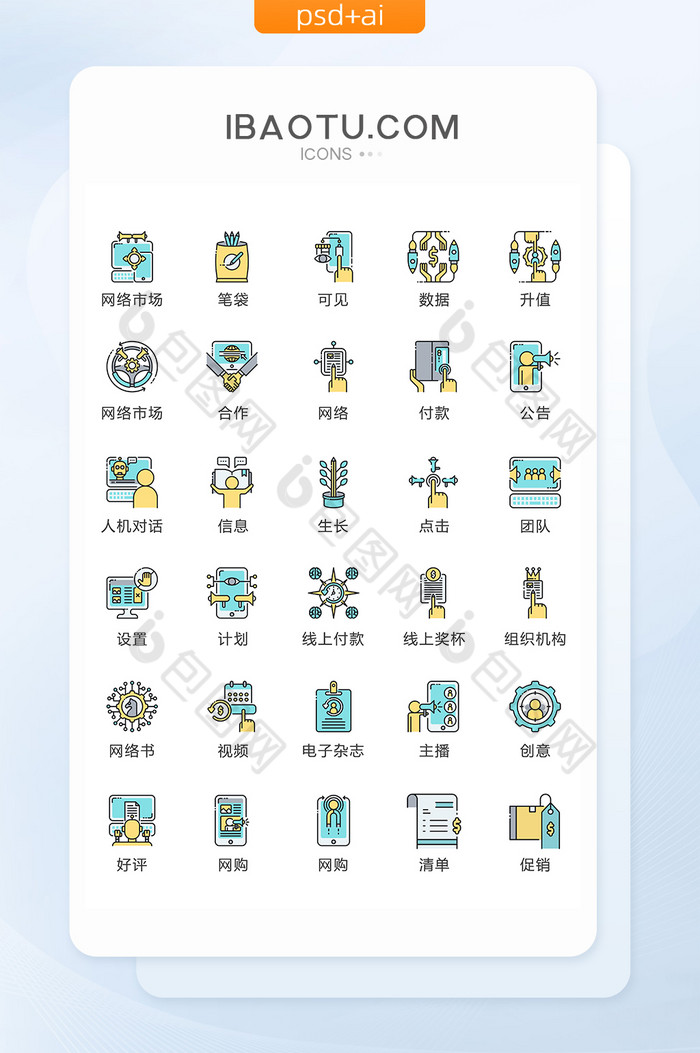 MBE风网络市场购物图标矢量UI素材图片图片