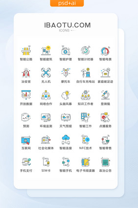 卡通互联网智能图标矢量UI素材icon
