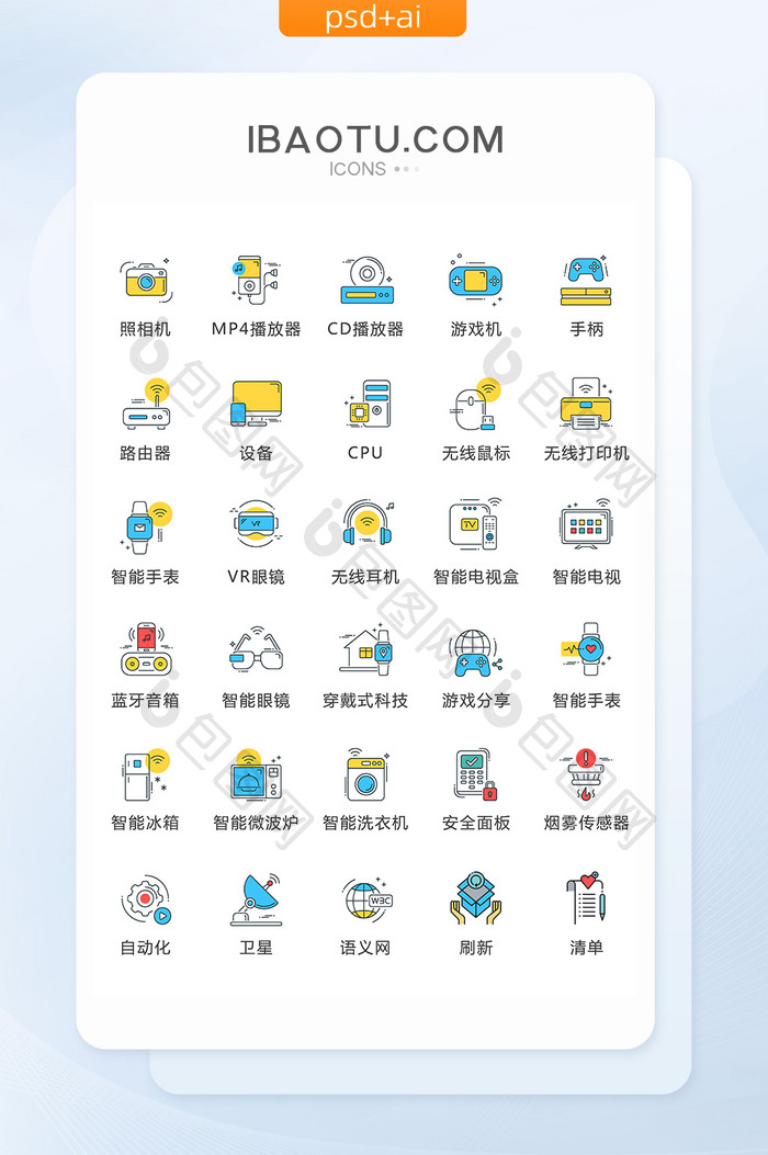 智能家电图标矢量UI素材icon