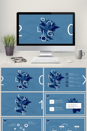 时尚抽象3D立体多边形简约商务PPT模板