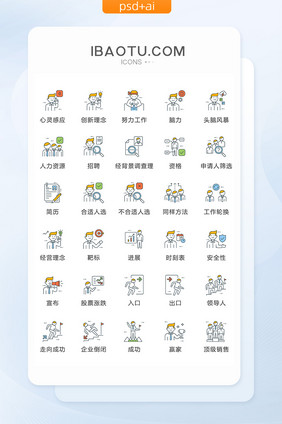 趣味商务人士图标矢量UI素材icon