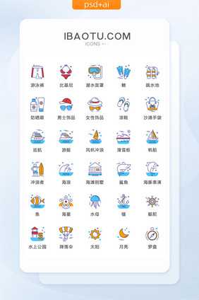 MBE风出海旅游图标矢量UI素材icon