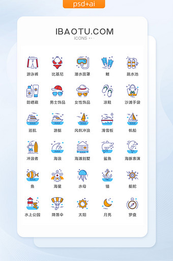 MBE风出海旅游图标矢量UI素材icon图片