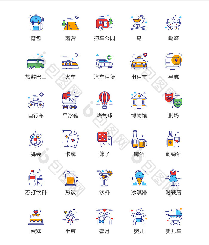 卡通旅游蜜月旅行图标矢量ui素材icon 图片下载 包图网