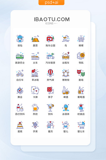 卡通旅游蜜月旅行图标矢量UI素材icon图片