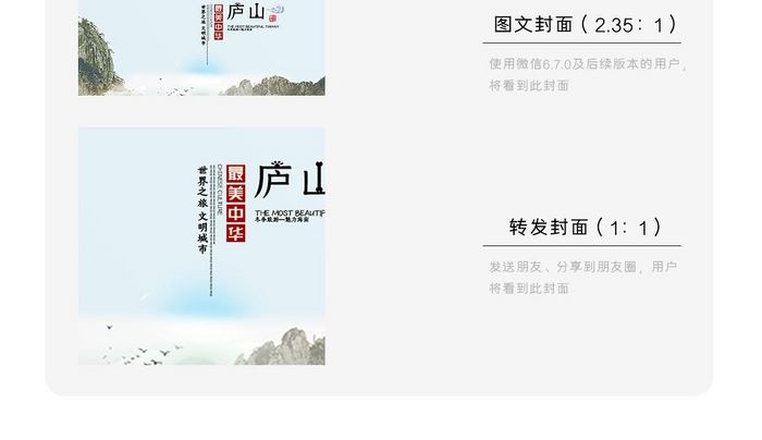 九江庐山红色旅游城市微信首图