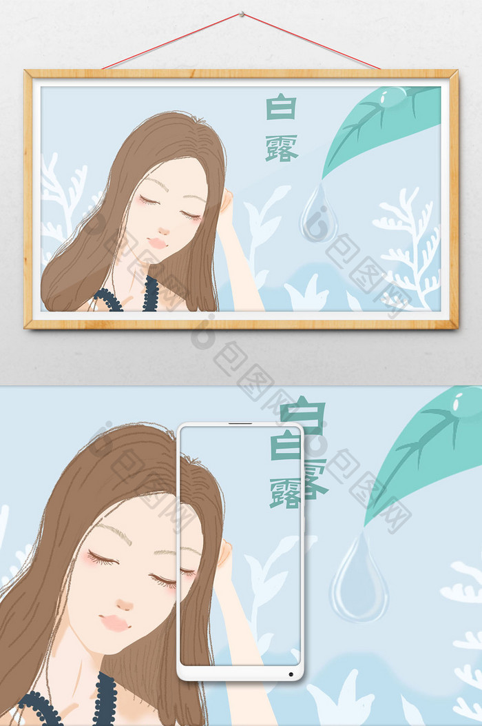 唯美清新清晨雨露插画