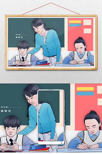 教师节老师教学老师辛苦了清新唯美插画图片