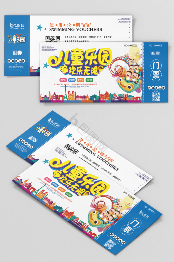 景点门票图片-景点门票图片模板
