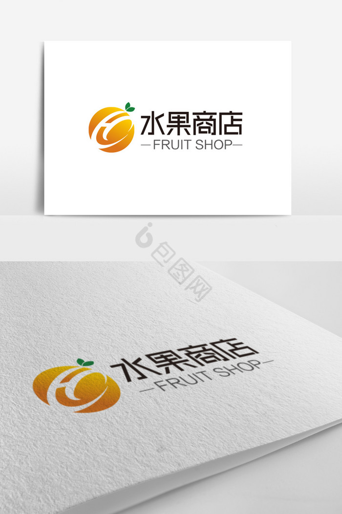 H字母水果商店logo标志图片