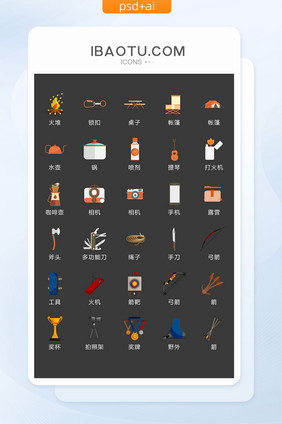 户外探险图标矢量UI素材ICON