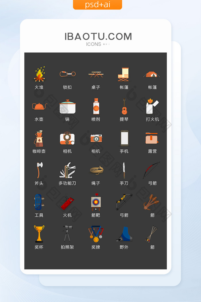 户外探险图标矢量UI素材ICON