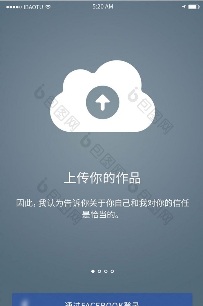 简约上传云端数据移动APP登录注册界面