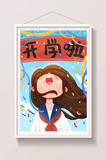 小清新学生庆祝开学新学期上学彩带插画设计图片