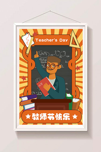 卡通创意教师节老师庆祝节日通用闪屏插画图片