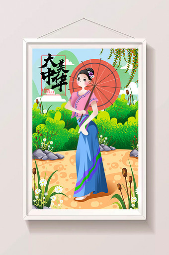 中国风手绘少数民族傣族女孩启动页插画图片