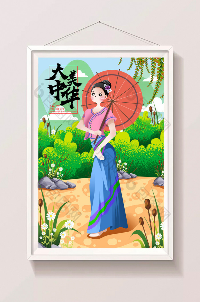 中国风手绘少数民族傣族女孩启动页插画
