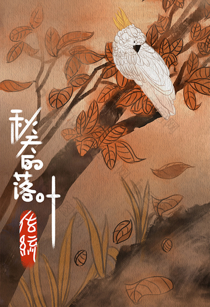 暖色中国风树枝上的鹦鹉秋分节气插画