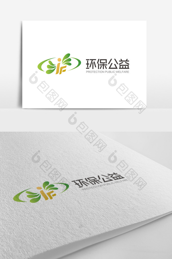 时尚大气IF字母环保公益logo标志