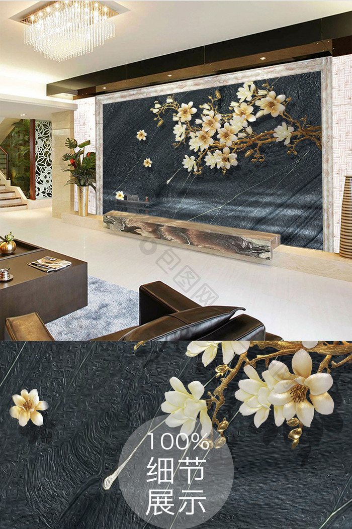 新中式立体浮雕花枝流水石纹背景墙