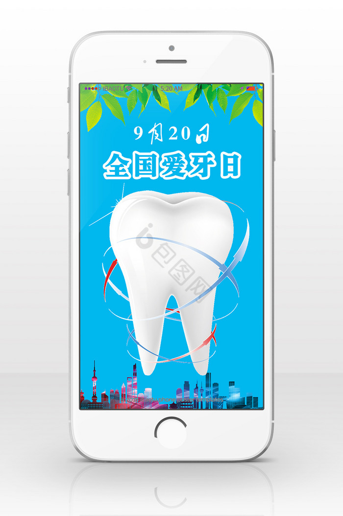 清新蓝色健康全国爱牙日手机海报配图图片