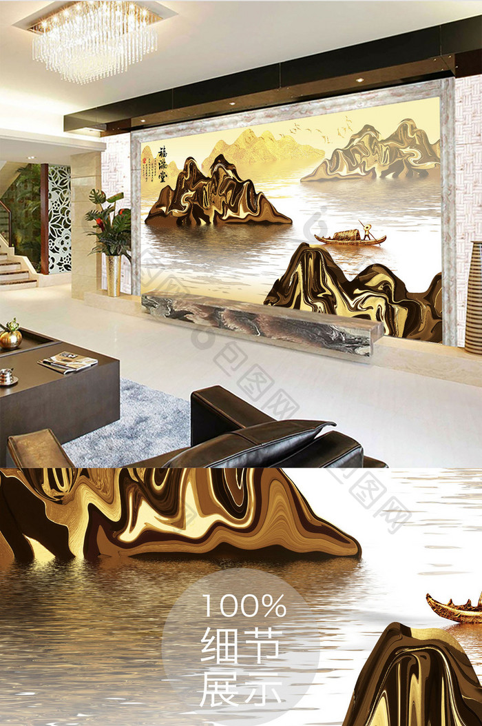 新古典中式黄金山水背景装饰画