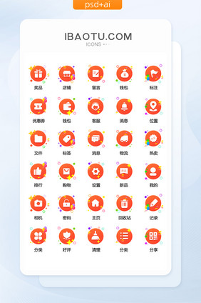 国庆电商活动图标矢量UI素材icon