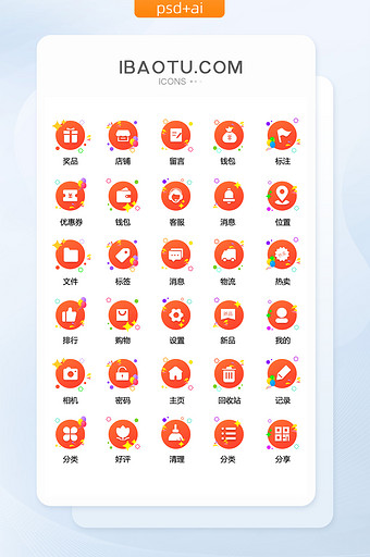 国庆电商活动图标矢量UI素材icon图片