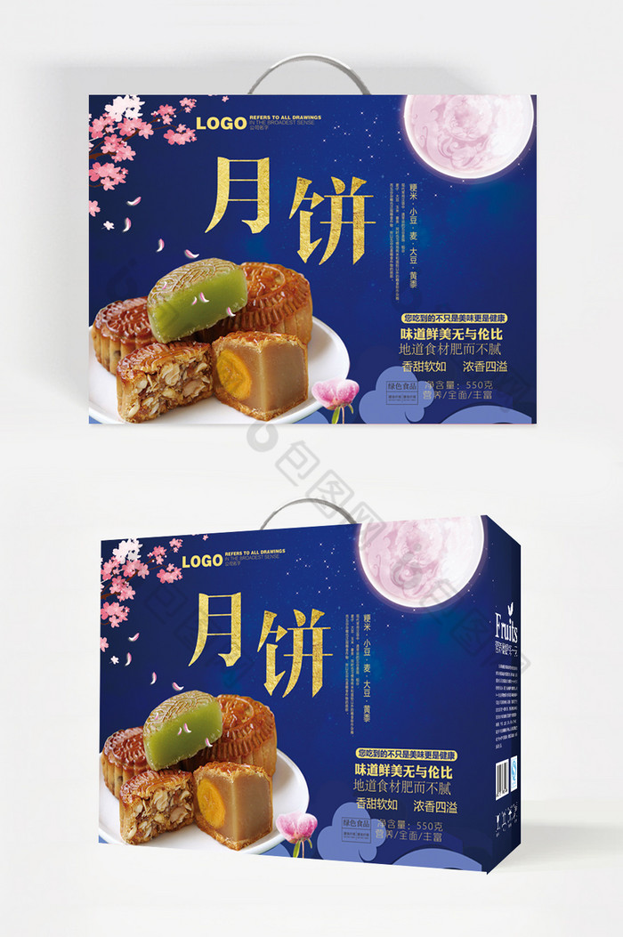 自然美味月饼包装图片图片