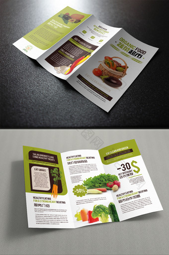 绿色时尚水果超市蔬菜超市商店促销三折页图片